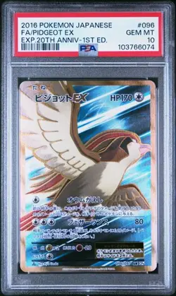 PSA 10 Pidgeot SR 096/087 CP6 20th Anniversary 2016 Pokemon Card Japanese - Image 1