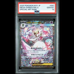 PSA 10 Mega Gardevoir ex SAR 087/063 pokemon card 2025 japanese Japanese Japan ! - Image 1