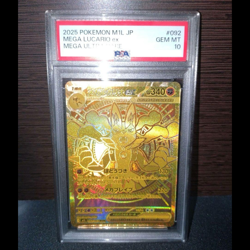 PSA 10 Mega Gardevoir ex SAR 087/063 pokemon card 2025 japanese Japanese Japan ! - Image 2
