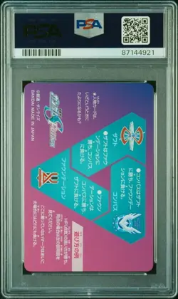 PSA 10 Gundam Seed Carddass Mobile Suit Card Game Specii No.4 JP - Image 2