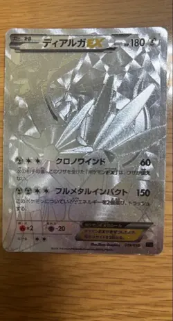 Dialga EX 019/018 2014 XYB Hyper Metal Chain Deck 2014 Pokemon Card Japanese - Image 1