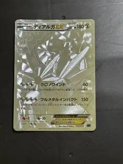 Dialga EX 019/018 2014 XYB Hyper Metal Chain Deck 2014 Pokemon Card Japanese - Image 2
