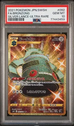 PSA 10 Bronzong UR 092/070 Silver Lance 2021 Pokemon Card Japanese - Image 1