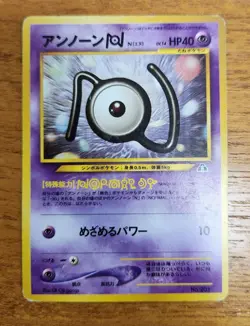 Japanese Unown [N] Pokemon Card, Neo Discovery Set 201 - Image 1