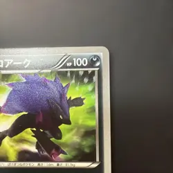 Pokemon card zoroark 056/052 ur BW3 1st edition Japanese 2011 F/S EX - Image 3