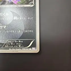Pokemon card zoroark 056/052 ur BW3 1st edition Japanese 2011 F/S EX - Image 5