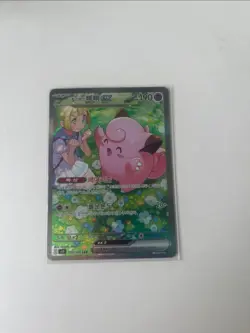Lillie's Clefairy ex SAR 126/100 Sv9 Battle Partners Korean Pokemon Card - Image 1