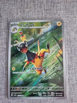 Pokemon Heliolisk AR 073/066 SV5a Crimson Haze - Card Japanese Scarlet & Violet - Image 1