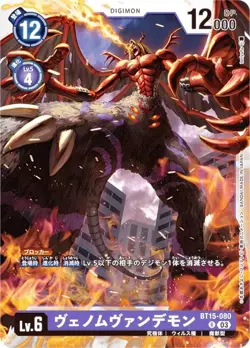 Digimon Card Game BT15-080 Venom Vandemon (R Rare) Exceed Apocalypse (BT-15) - Image 1