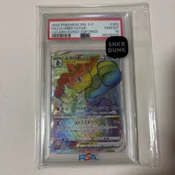 PSA 10 Lucario VSTAR 305/S-P Promo Event Top Prize Pokemon Card Japanese 2022 JP - Image 1