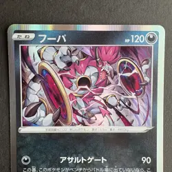 Hoopa 108/184 Japanese Pokemon Card Set Vmax Climax S8b Holo 2021 - Image 3