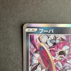 Hoopa 108/184 Japanese Pokemon Card Set Vmax Climax S8b Holo 2021 - Image 5