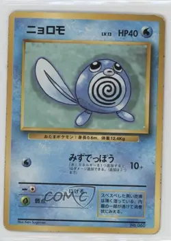 Poliwag Japanese No Rarity Symbol Pokemon Base Set #060 1996 - Image 1