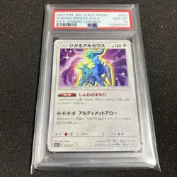 PSA10 Shining Arceus Holo Pokemon Card Japanese - Image 1