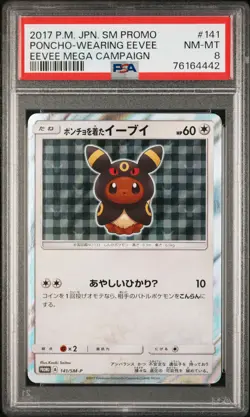 2017 POKEMON JPN SM PROMO EEVEE MEGA CAMPAIGN #141 PONCHO-WEARING EEVEE PSA 8 - Image 1