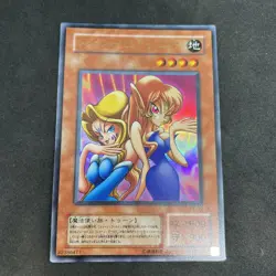 yugioh Toon Gemini Elf PE-10 ultra japnese - Image 1