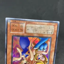 yugioh Toon Gemini Elf PE-10 ultra japnese - Image 4