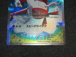 (LP) Latias 018/027 Latios 019/027 2set 1st ED CP2 2015 Pokemon Card Japanese - Image 4
