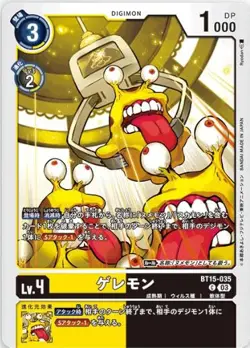 Digimon Card Game BT15-035C Geremon (C Common) Booster 15th "Exceed Apocalypse" - Image 1