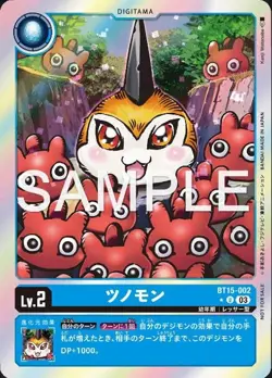 Digimon Card Game BT15-002UP Tsunomon (U Uncommon Parallel) Booster 15th "Exceed - Image 1
