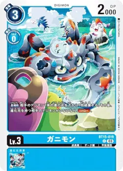Digimon Card Game BT15-019 Ganimon (C Common) Exceed Apocalypse (BT-15) - Image 1