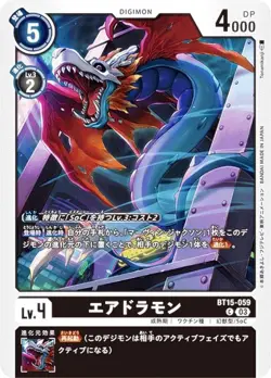 Digimon Card Game BT15-059 Airdramon (C Common) Exceed Apocalypse (BT-15) - Image 1