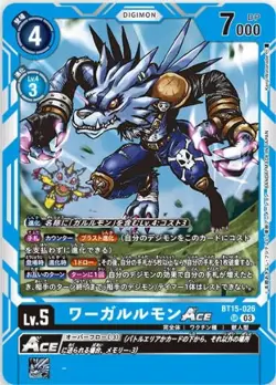 Digimon Card Game BT15-026SR Weregarurumon ACE (SR Super Rare) Booster 15th "Exc - Image 1