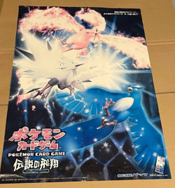 2004 Pokemon card Flight of Legends Ex FireRed & LeafGreen promotional B2 poster - Image 1