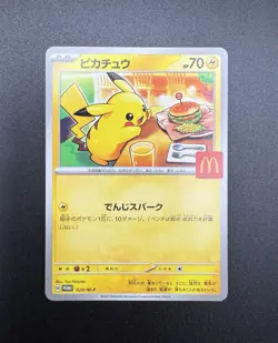 Pikachu McDonald's Promo 020/M-P Pokemon Card Japanese 2025 NM - Image 1