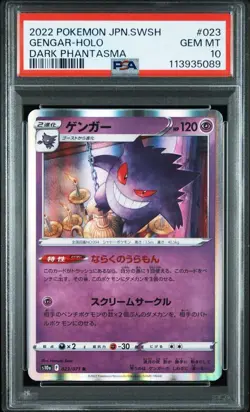 PSA10 Gengar Dark Phantasma Pokemon Card Japanese - Image 1