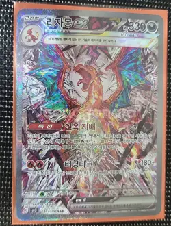 Charizard ex SAR 134/108 sv3 Korean Pokemon Card NM - Ruler of the Black Flame - Image 1