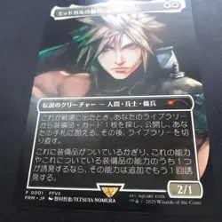 MTG Midgard Mercenary Cloud MTG No.PM876 - Image 1