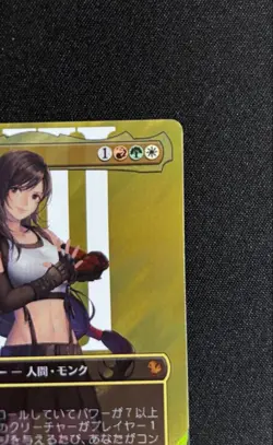 MTG FF Fighter Tifa Surge foil No.PM883 - Image 3