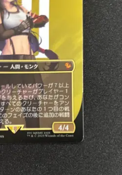 MTG FF Fighter Tifa Surge foil No.PM883 - Image 4