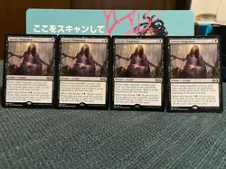 MTG Goryo s Vengeance 4 Copies No.PM888 - Image 1