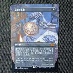 2022 MTG 354 Imperial Seal Borderless No.PM821 - Image 1