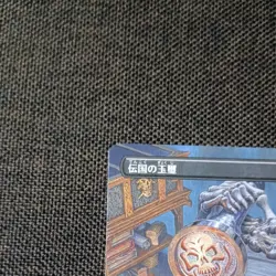 2022 MTG 354 Imperial Seal Borderless No.PM821 - Image 2