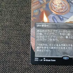 2022 MTG 354 Imperial Seal Borderless No.PM821 - Image 4