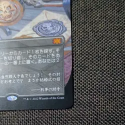 2022 MTG 354 Imperial Seal Borderless No.PM821 - Image 5