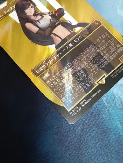 mtg Fighter Tifa Japanese Surge foil No.PM827 - Image 5