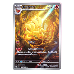 Ninetales 110/108 AR SV3 Ruler of The Black Flame Japanese Pokemon Card - Image 1