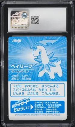 CGC 9 Bayleef Silver Foil Meiji Promo Japanese 2001 Pokemon - Image 2