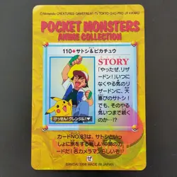 Pikachu No.110 Pokemon Carddass Anime Collection Nintendo Bandai Japanese 1999 - Image 5