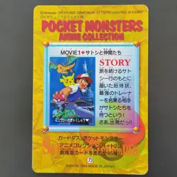 Ash & Friends No.001 Pokemon Carddass Anime Collection Nintendo Japanese 1999 - Image 5