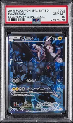 2015 POKEMON JPN LEGEND SHINE COLL 1ST ED #009 FULL ART/ZEKROM PSA 10 - Image 1