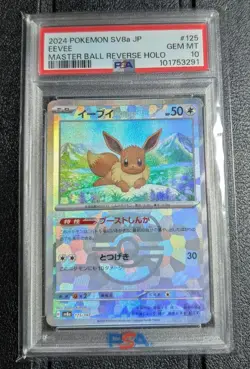 PSA10 Eevee Master Ball Mirror Pokemon Card Japanese - Image 1