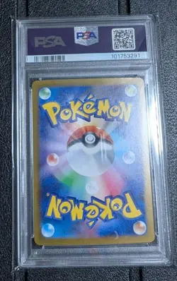 PSA10 Eevee Master Ball Mirror Pokemon Card Japanese - Image 2
