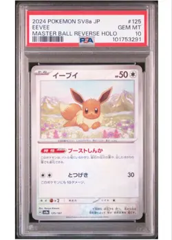 PSA10 Eevee Master Ball Mirror Pokemon Card Japanese - Image 4
