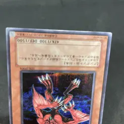 yugioh Blood Sucker PP8-JP004 secret japnese - Image 4