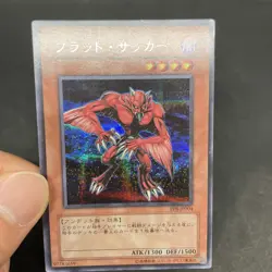 yugioh Blood Sucker PP8-JP004 secret japnese - Image 5